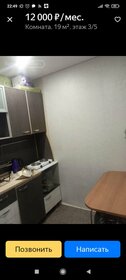 18 м², комната 12 000 ₽ в месяц - изображение 16