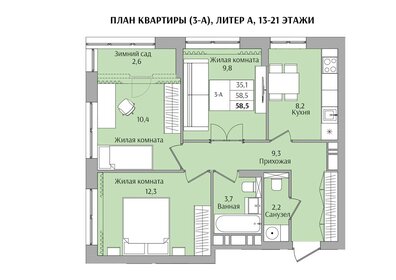 58,7 м², 3-комнатная квартира 8 602 544 ₽ - изображение 51