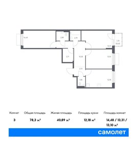 Квартира 78,3 м², 3-комнатная - изображение 1