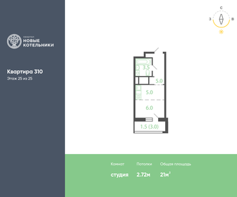 Квартира 21 м², студия - изображение 1