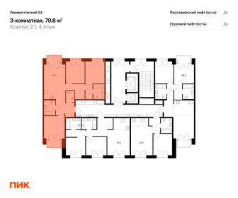 86,7 м², 3-комнатная квартира 32 150 960 ₽ - изображение 79