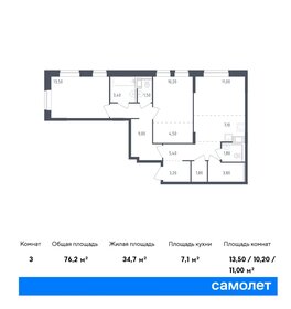 83,8 м², 2-комнатная квартира 13 825 000 ₽ - изображение 41