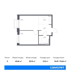 45,6 м², 1-комнатная квартира 14 598 102 ₽ - изображение 13