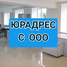 7,3 м², юридический адрес - изображение 2