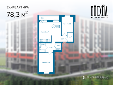 Купить квартиру площадью 26 кв.м. в Кстовском районе - изображение 1