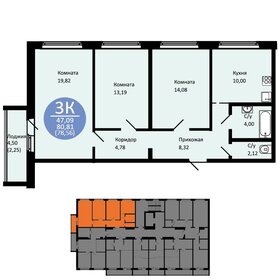 93,3 м², 3-комнатная квартира 8 350 300 ₽ - изображение 21