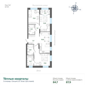 160 м², 5-комнатная квартира 16 900 000 ₽ - изображение 162