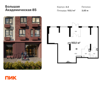 103,1 м², помещение свободного назначения - изображение 5