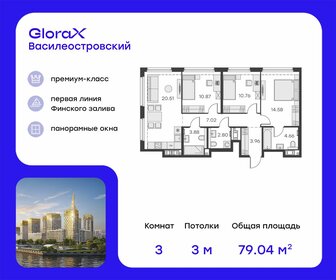 94,8 м², 3-комнатная квартира 36 130 000 ₽ - изображение 53