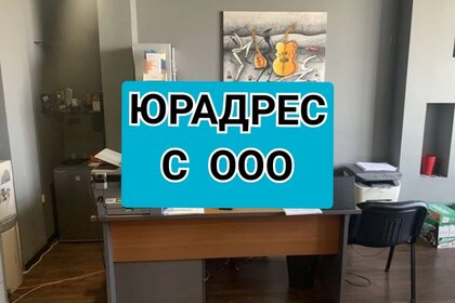 5 м², юридический адрес 4 800 ₽ в месяц - изображение 22