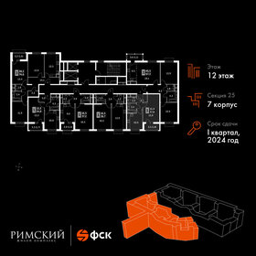 42,3 м², 1-комнатная квартира 7 400 000 ₽ - изображение 107