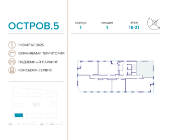 Купить однокомнатную квартиру площадью 34 кв.м. в экорайоне «Вишневая горка» в Челябинской области - изображение 46
