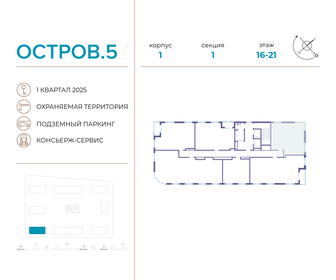 37,8 м², 1-комнатная квартира 6 280 000 ₽ - изображение 22