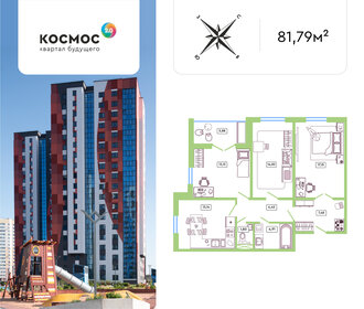 81,6 м², 3-комнатная квартира 9 500 000 ₽ - изображение 9