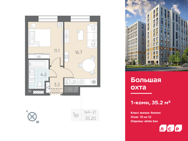 Квартира 35,2 м², 1-комнатная - изображение 1