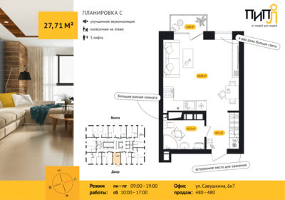 28,6 м², квартира-студия 5 902 000 ₽ - изображение 4