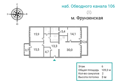 Квартира 109,3 м², 3-комнатная - изображение 1