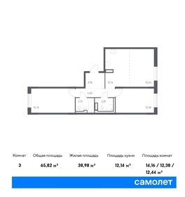 Квартира 65,8 м², 2-комнатная - изображение 1