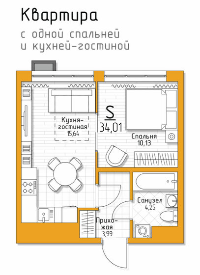 34 м², 1-комнатная квартира 2 992 880 ₽ - изображение 21