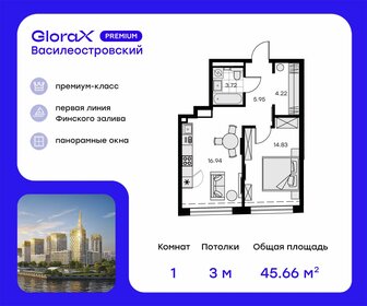 47,3 м², 1-комнатная квартира 14 789 999 ₽ - изображение 22