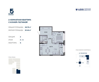 Квартира 46,8 м², 2-комнатная - изображение 1