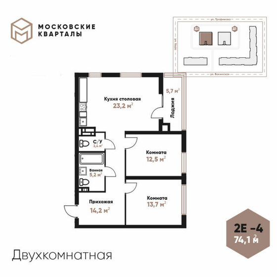 71,4 м², 2-комнатная квартира 8 509 095 ₽ - изображение 1