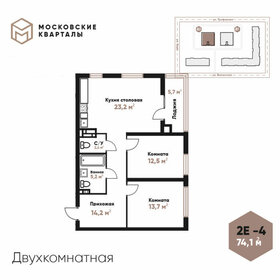 Квартира 71,4 м², 2-комнатная - изображение 1