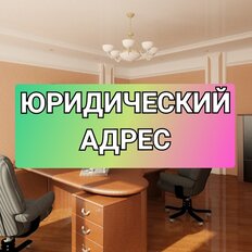 12,2 м², юридический адрес - изображение 2