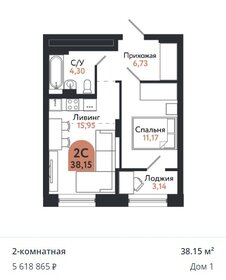 37,7 м², 2-комнатная квартира 6 359 480 ₽ - изображение 20