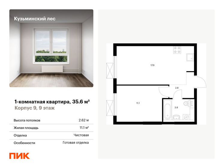 35,6 м², 1-комнатная квартира 8 802 206 ₽ - изображение 49