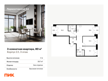 139,3 м², 4-комнатная квартира 19 500 000 ₽ - изображение 157