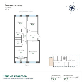 197,7 м², 5-комнатная квартира 15 500 000 ₽ - изображение 124