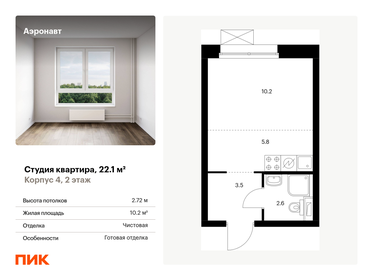 23,5 м², 2-комнатные апартаменты 5 521 003 ₽ - изображение 101