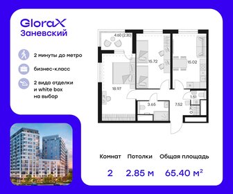 62,9 м², 2-комнатная квартира 20 420 000 ₽ - изображение 38