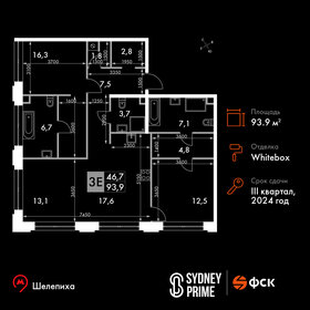 Квартира 93,9 м², 3-комнатная - изображение 1