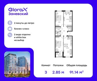 107,1 м², 5-комнатная квартира 17 900 000 ₽ - изображение 86