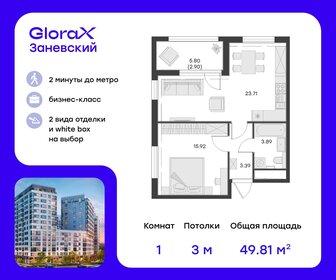 46,9 м², 1-комнатная квартира 16 000 000 ₽ - изображение 59