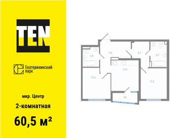 73,3 м², 2-комнатная квартира 13 990 000 ₽ - изображение 77