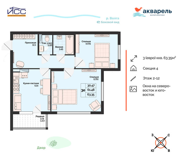 63,4 м², 3-комнатная квартира 5 384 750 ₽ - изображение 1