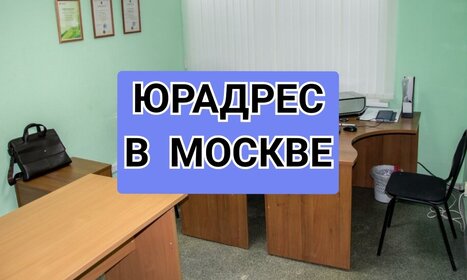 5,1 м², юридический адрес 4 700 ₽ в месяц - изображение 29