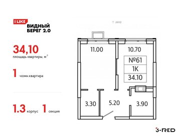 Квартира 34,1 м², 1-комнатная - изображение 1