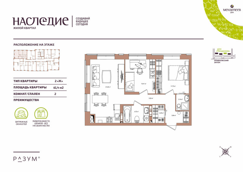 64 м², 2-комнатная квартира 11 882 000 ₽ - изображение 1