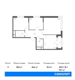 Квартира 80,1 м², 3-комнатная - изображение 1