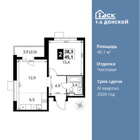 44,2 м², 2-комнатная квартира 9 000 000 ₽ - изображение 11