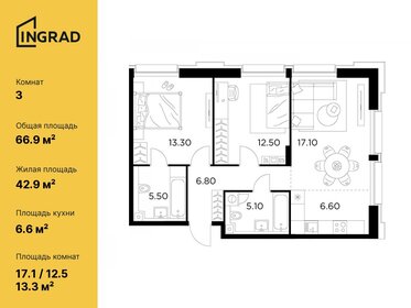 Квартира 66,9 м², 3-комнатная - изображение 1