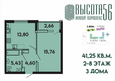 42,7 м², 1-комнатная квартира 5 200 000 ₽ - изображение 21