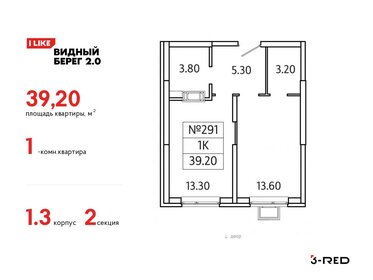 48 м², 1-комнатная квартира 8 790 000 ₽ - изображение 81