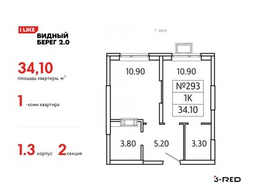 Квартира 34,1 м², 1-комнатная - изображение 1