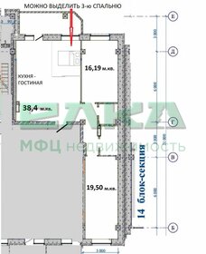 Квартира 87,3 м², 3-комнатная - изображение 3