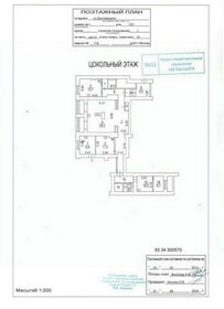 169 м², помещение свободного назначения 501 142 ₽ в месяц - изображение 10